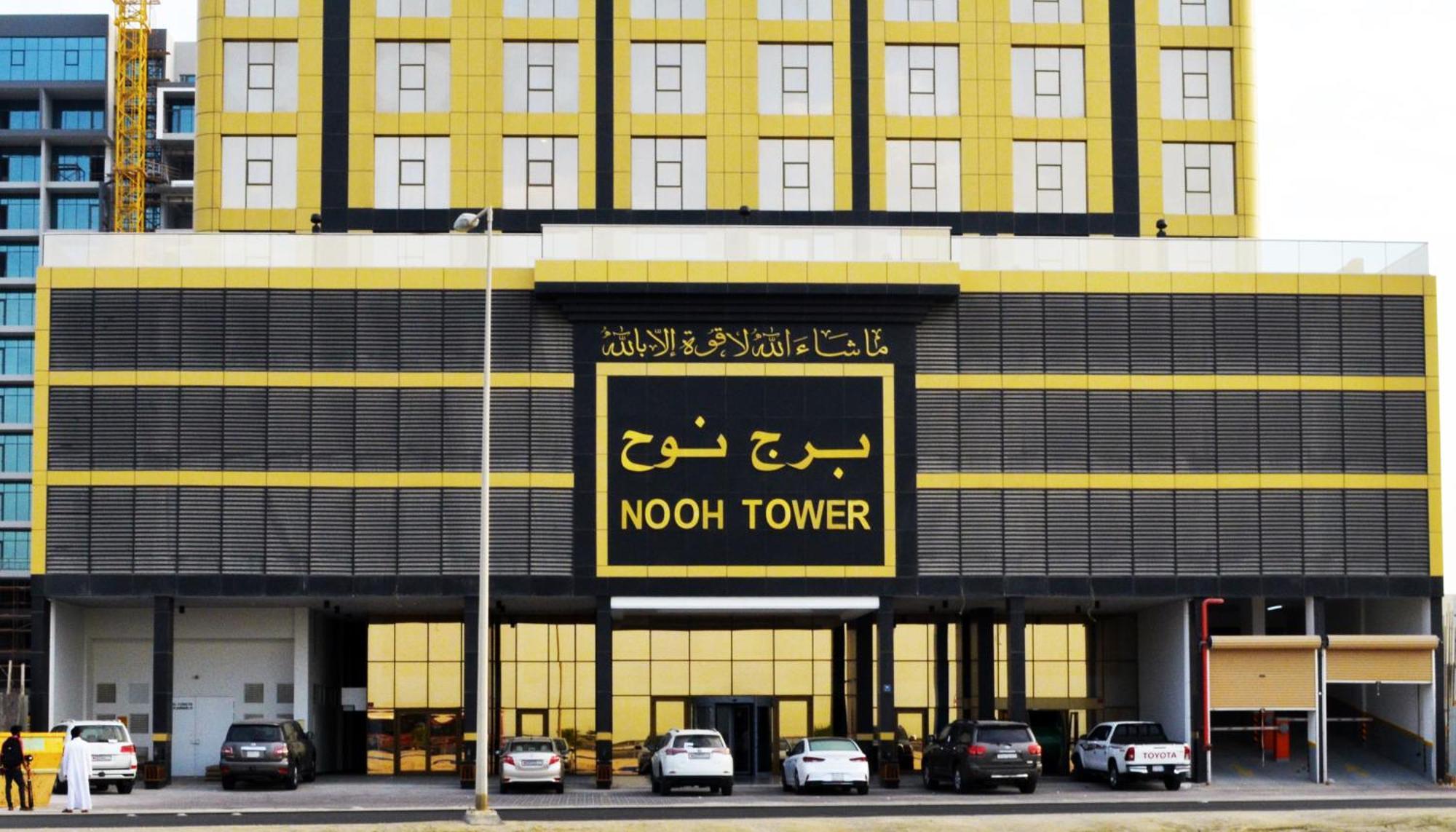 Apartment Nooh Al Hidd